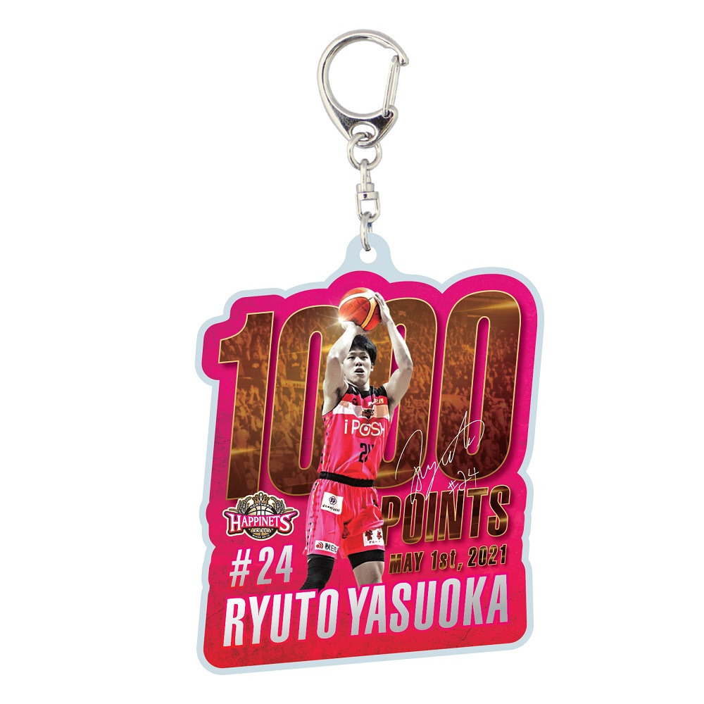 #24保岡選手B1個人通算1,000得点達成記念キーホルダー